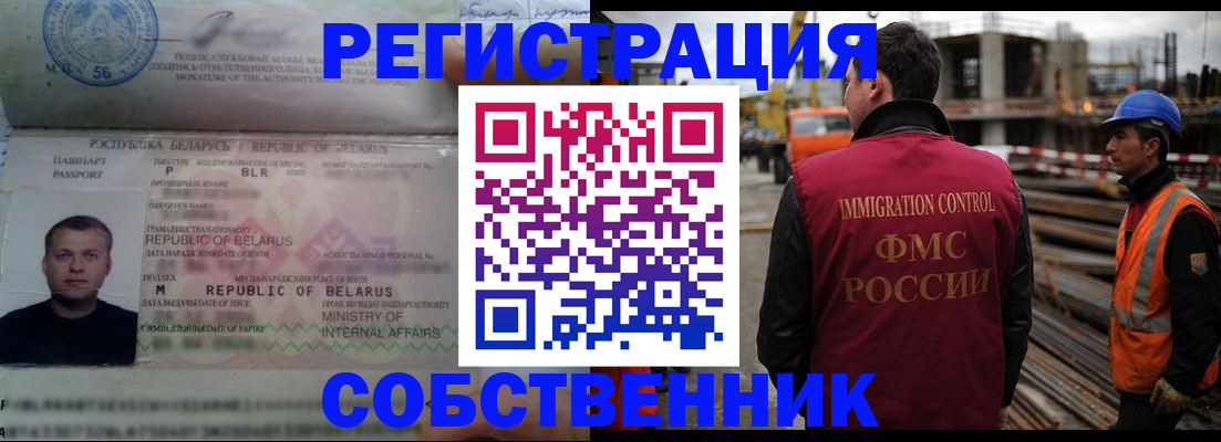 временная регистрация законно в Димитровграде