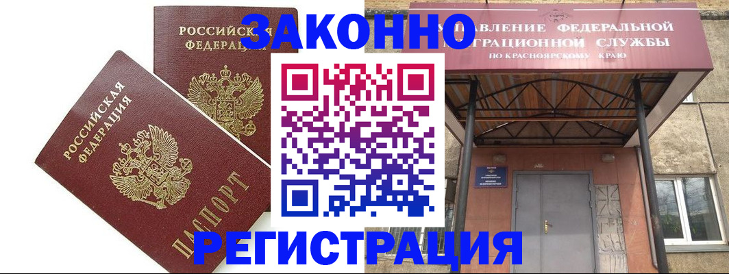 регистрация в Димитровграде