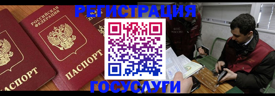 временная регистрация недорого в Димитровграде