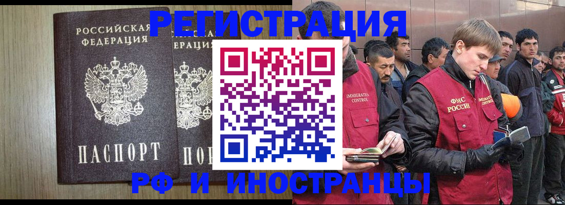 регистрация в Димитровграде